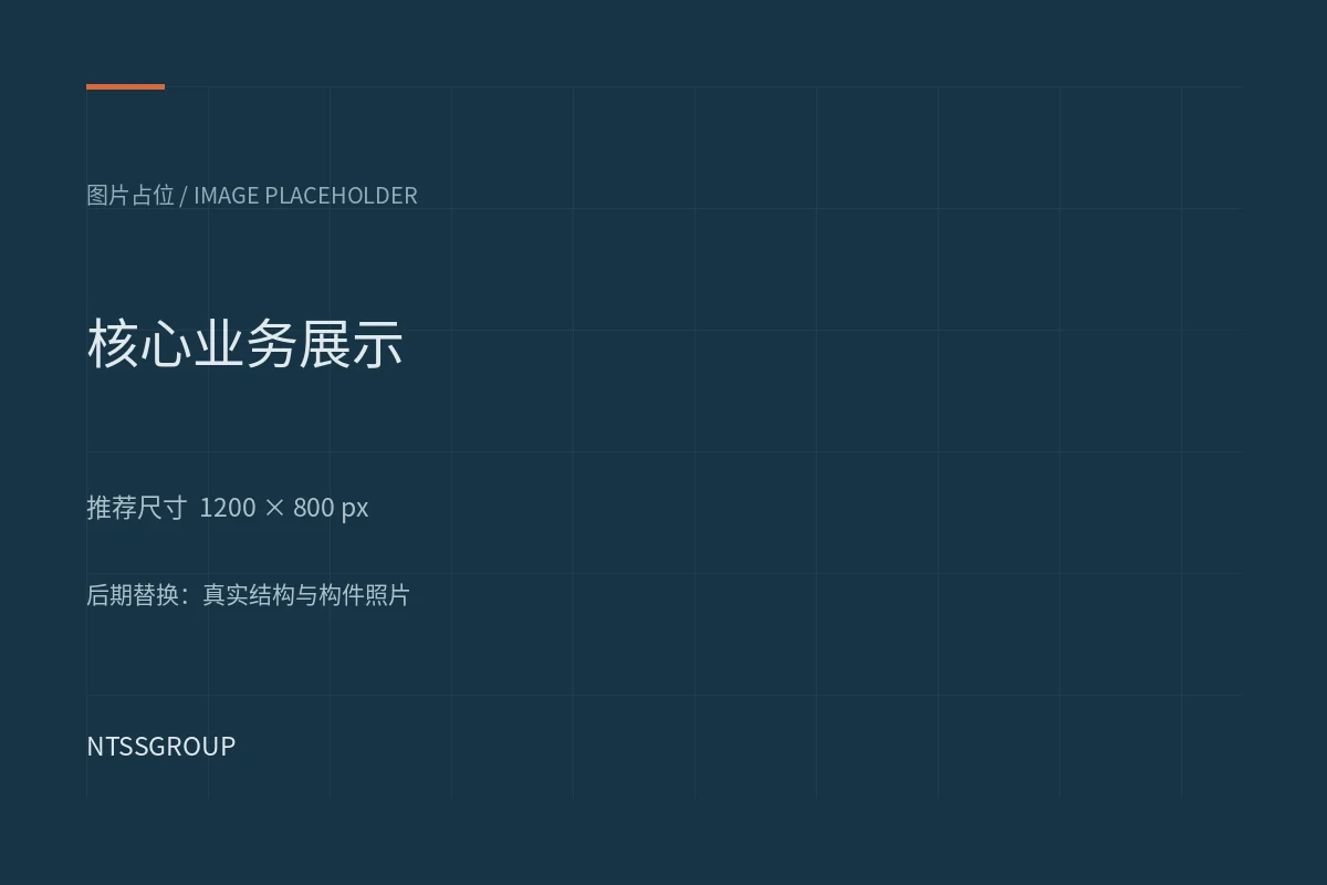 全国项目服务图片占位